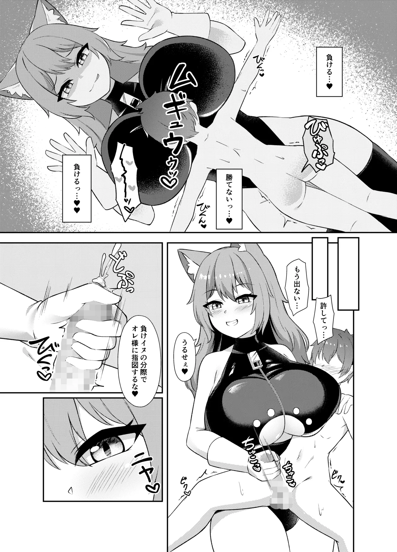 正義の少年ヒーローが悪の爆乳ムチムチ異星人に敗北射精させられ犯される話 - page14