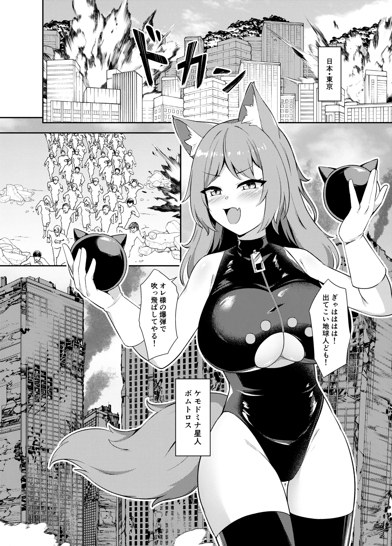 正義の少年ヒーローが悪の爆乳ムチムチ異星人に敗北射精させられ犯される話 - page3