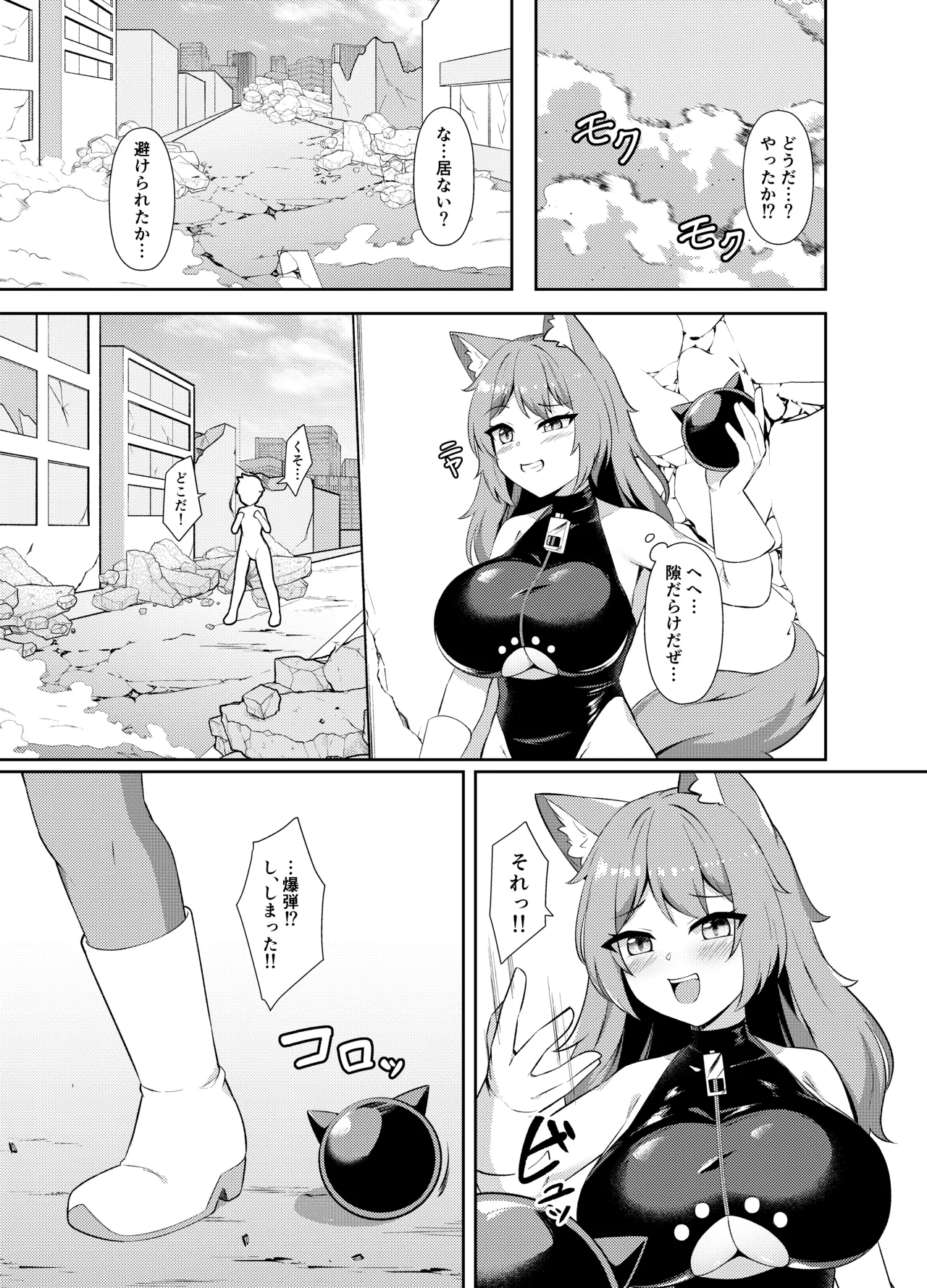 正義の少年ヒーローが悪の爆乳ムチムチ異星人に敗北射精させられ犯される話 - page6