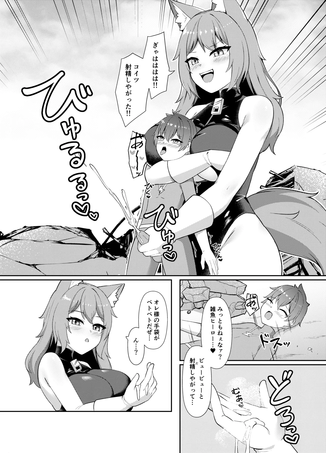 正義の少年ヒーローが悪の爆乳ムチムチ異星人に敗北射精させられ犯される話 - page9