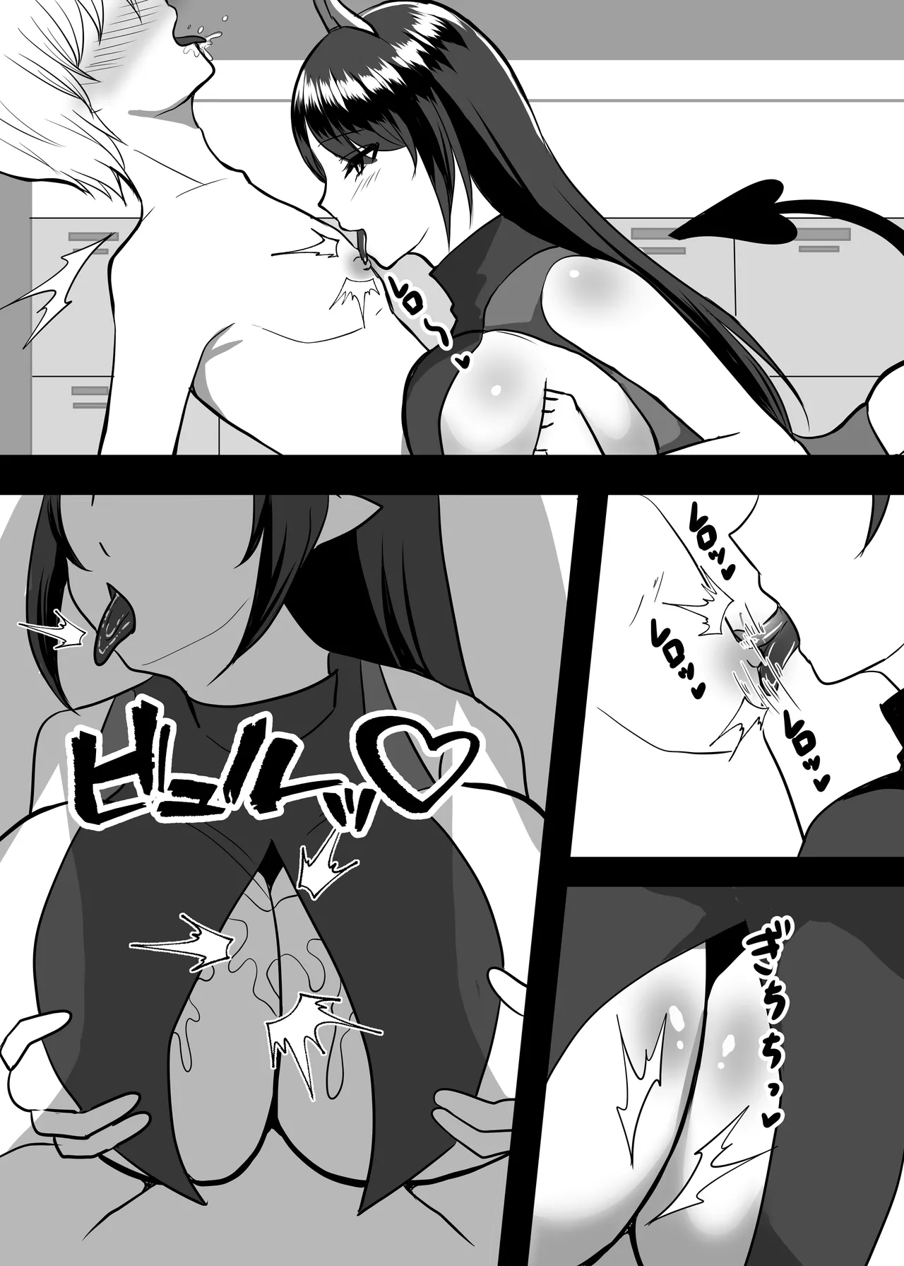 大好きなあの子のエサになりました。 - page17