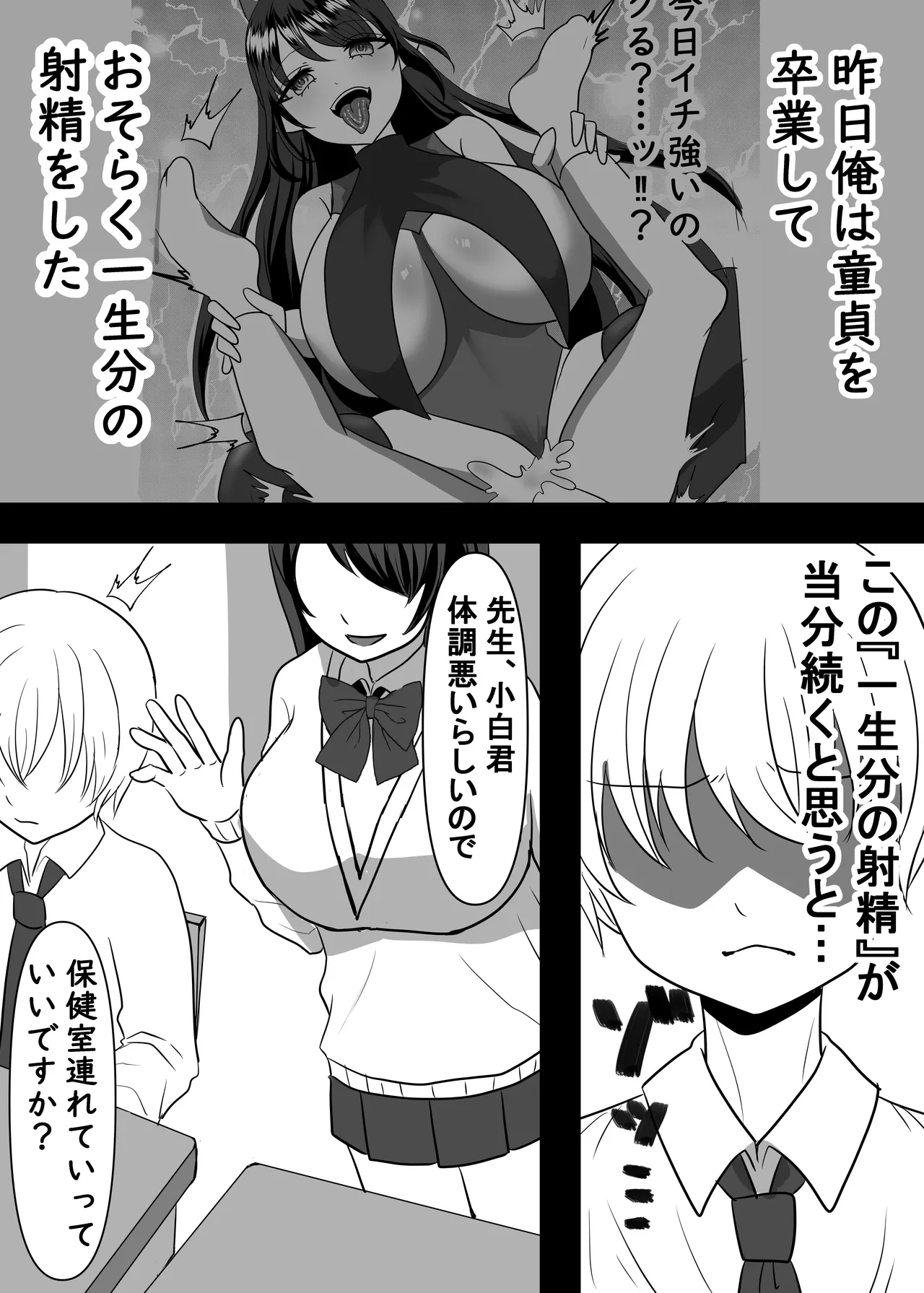 大好きなあの子のエサになりました。 - page26