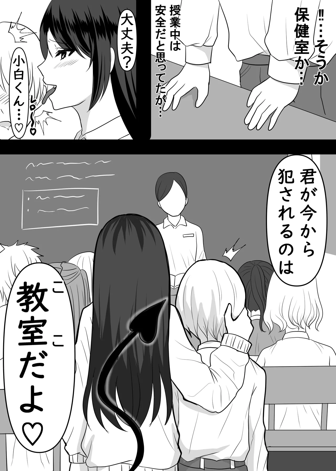 大好きなあの子のエサになりました。 - page27