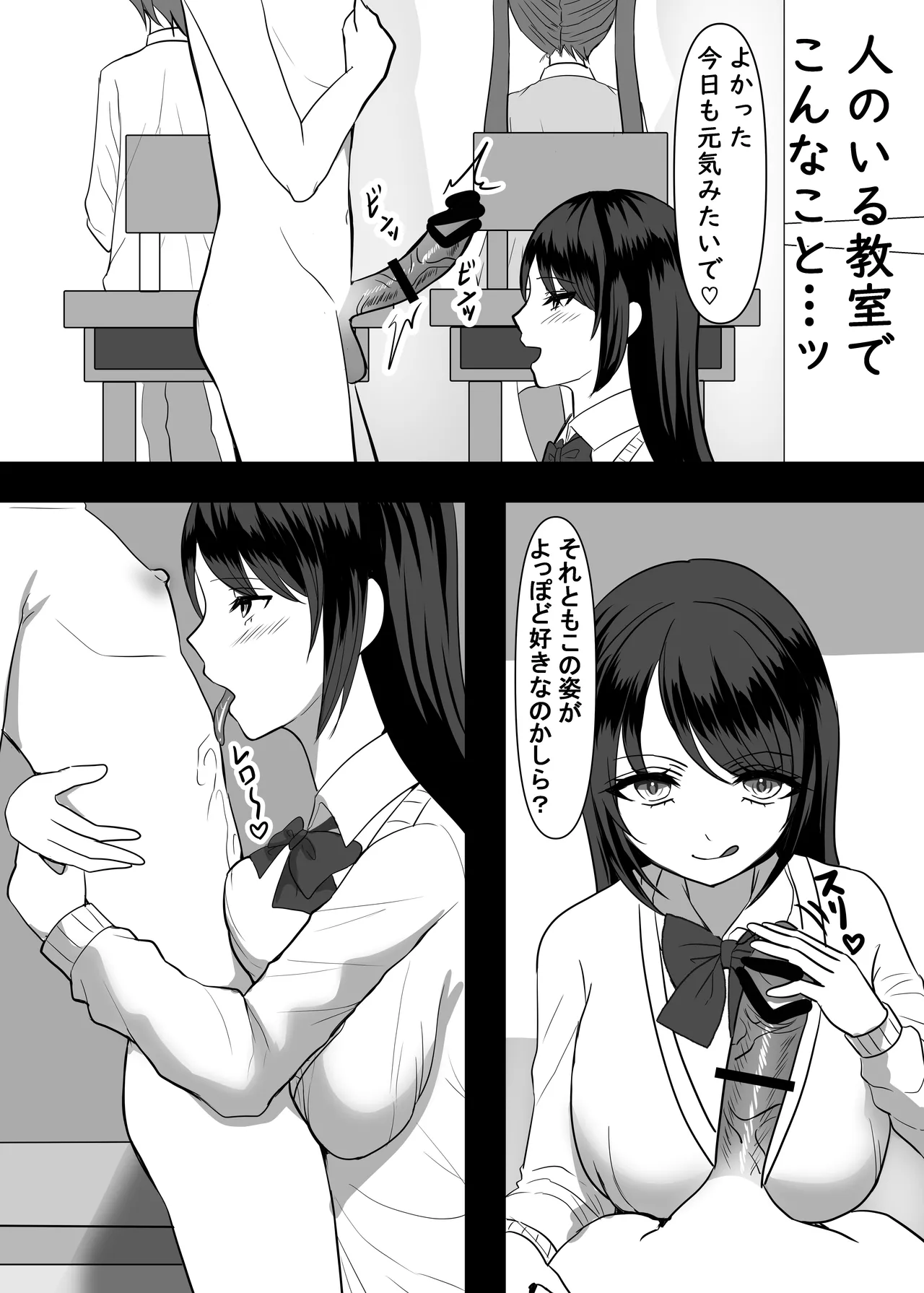 大好きなあの子のエサになりました。 - page29