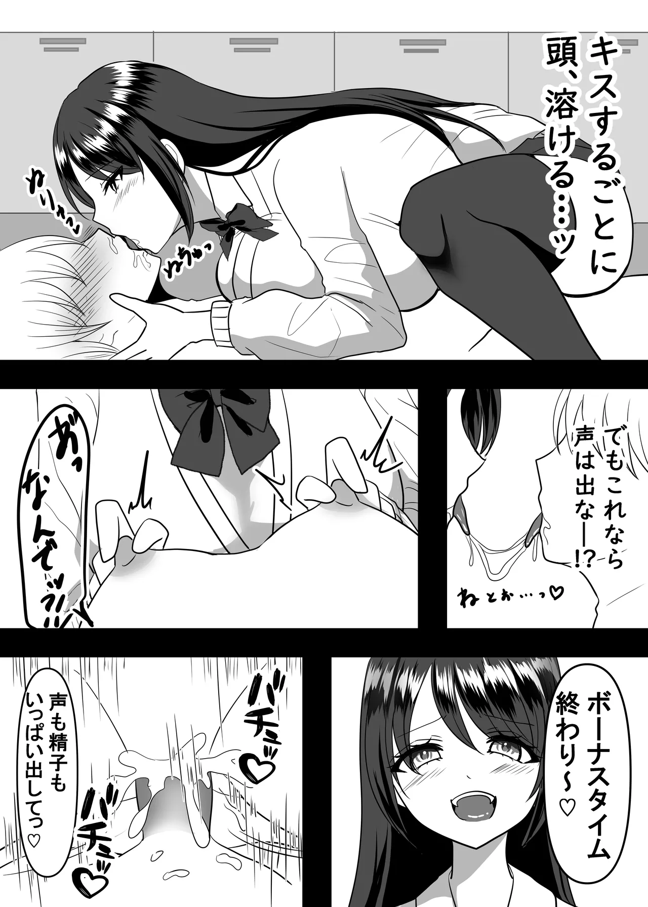 大好きなあの子のエサになりました。 - page35