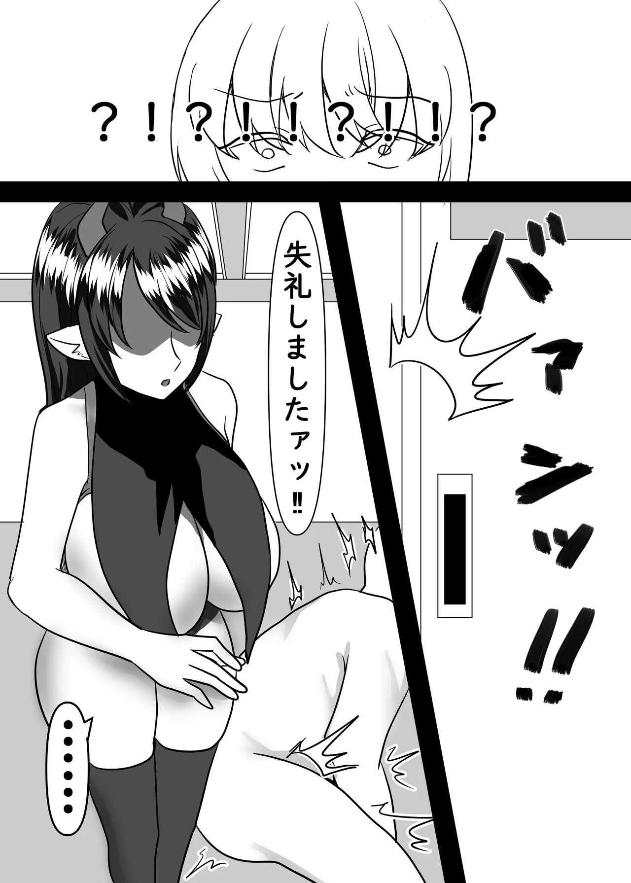 大好きなあの子のエサになりました。 - page5