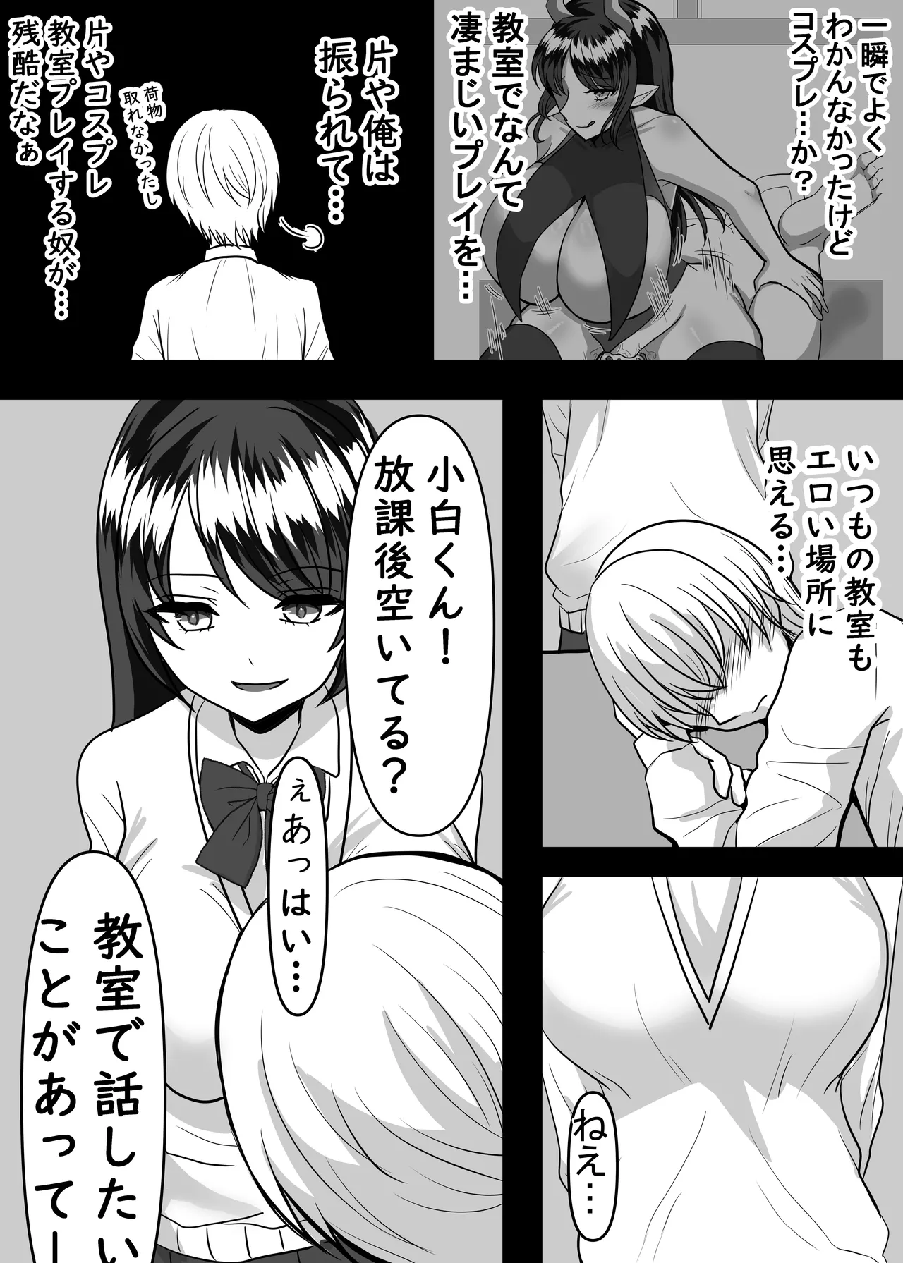 大好きなあの子のエサになりました。 - page6