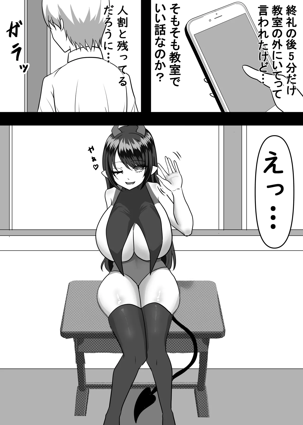 大好きなあの子のエサになりました。 - page7