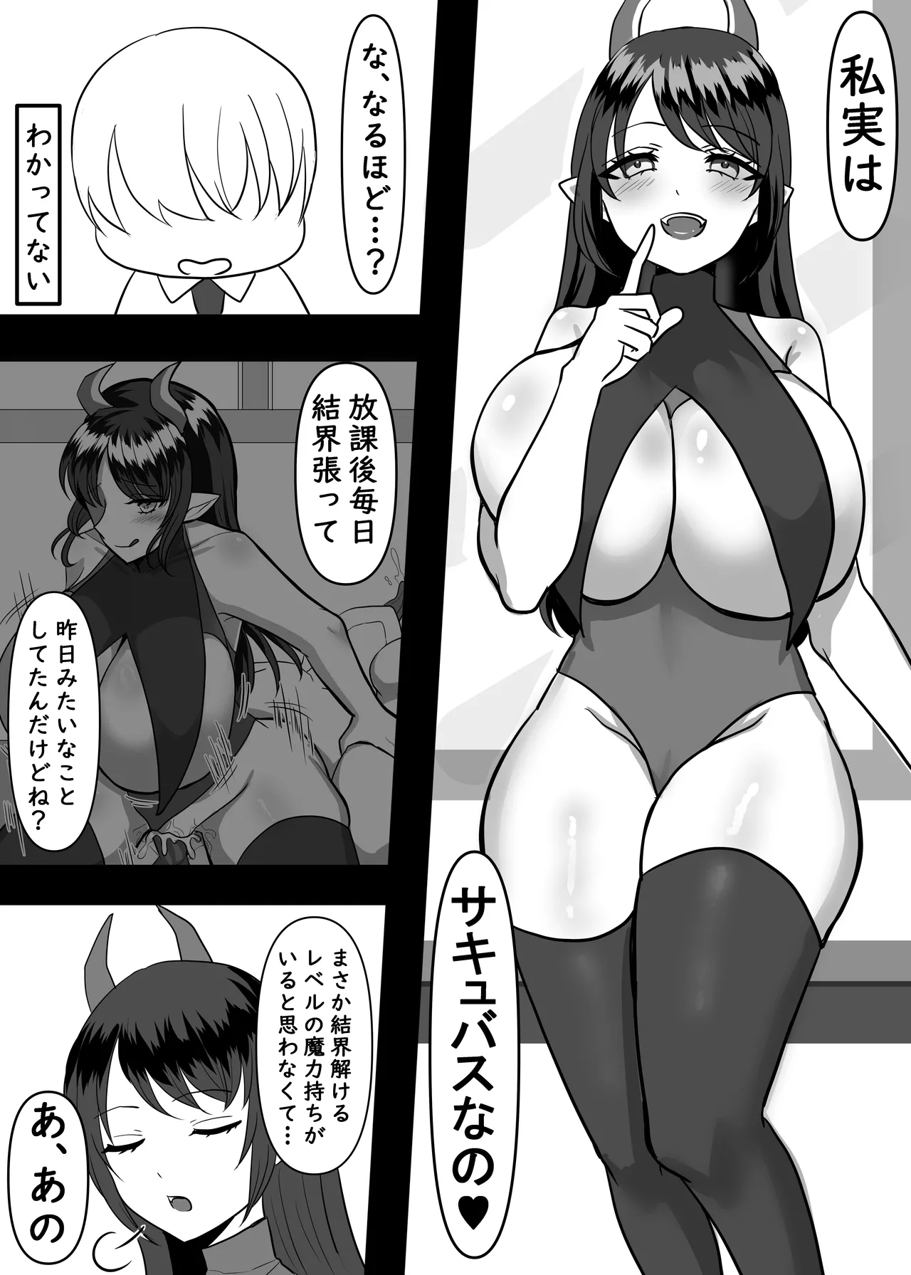 大好きなあの子のエサになりました。 - page9