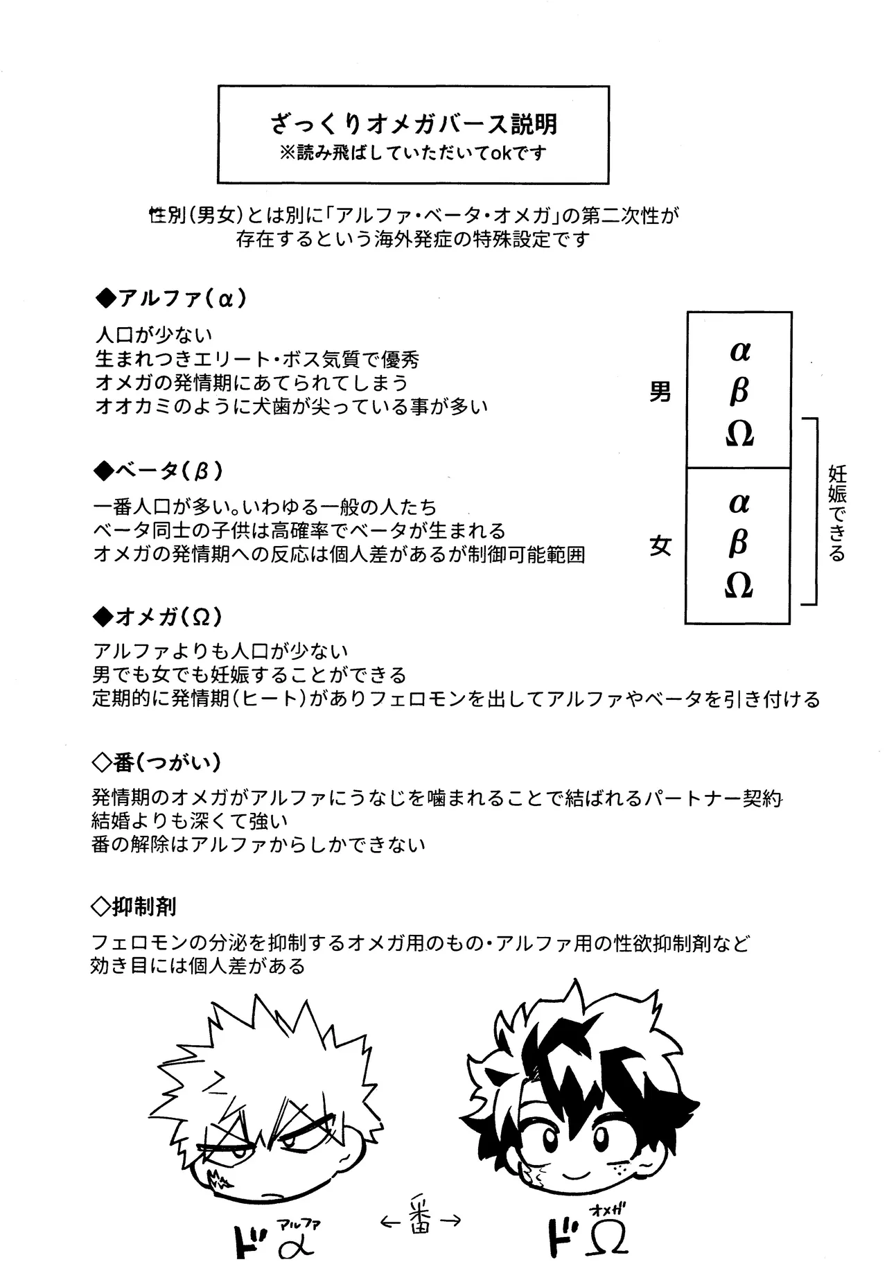 Mitsugetsu no hami gokochi - page3