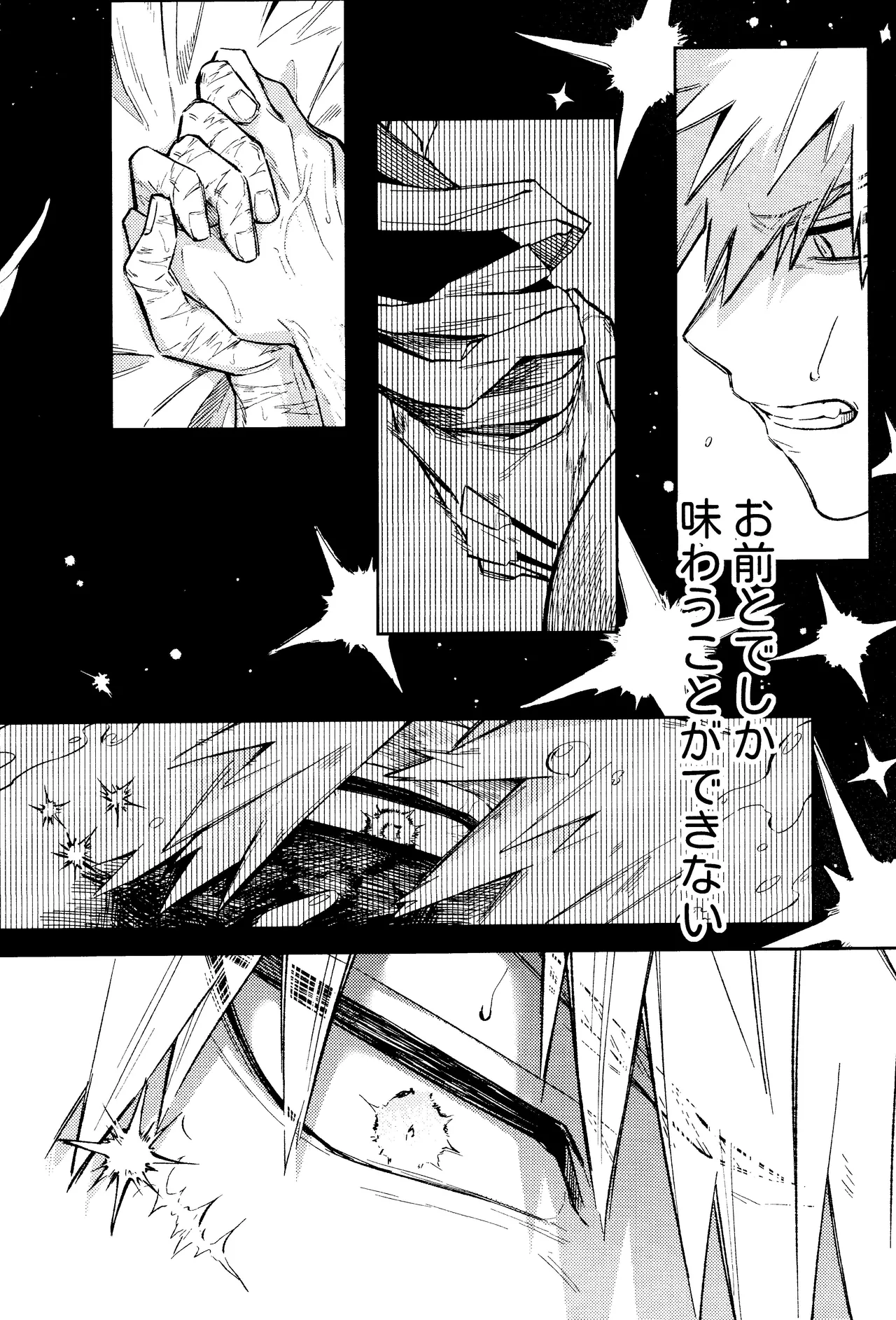 Mitsugetsu no hami gokochi - page39