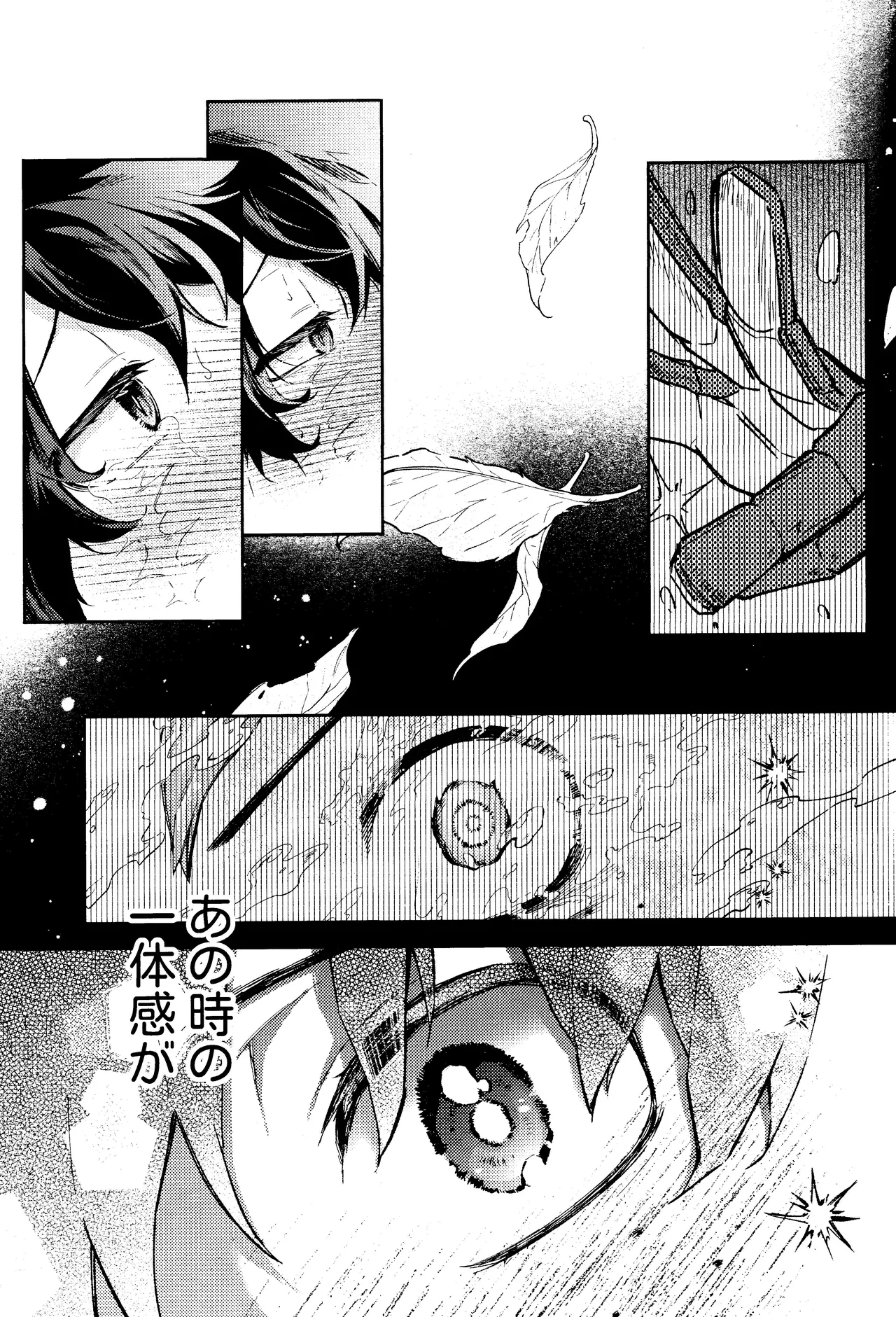 Mitsugetsu no hami gokochi - page40