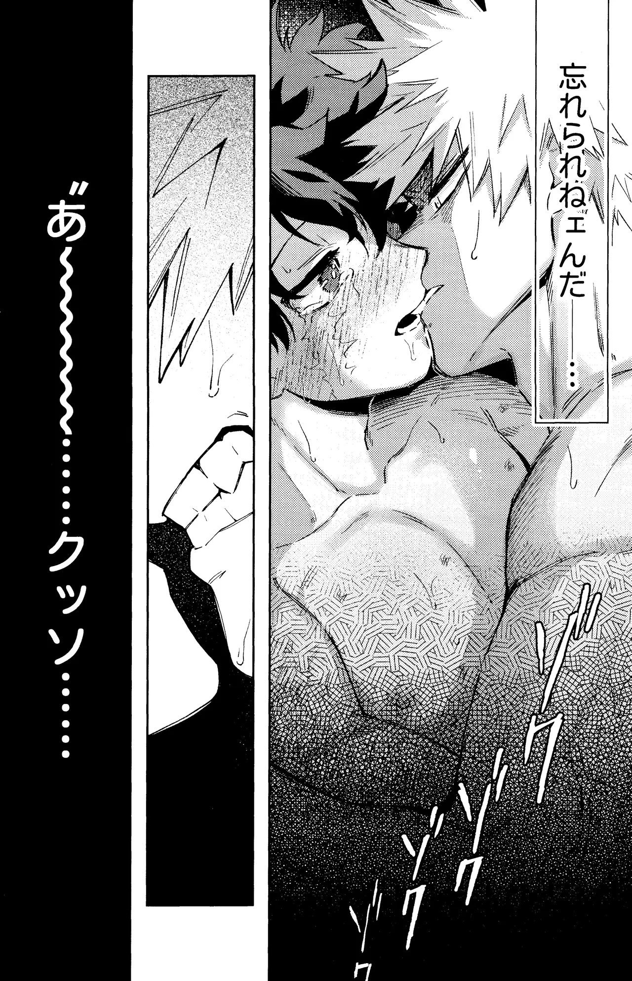 Mitsugetsu no hami gokochi - page41