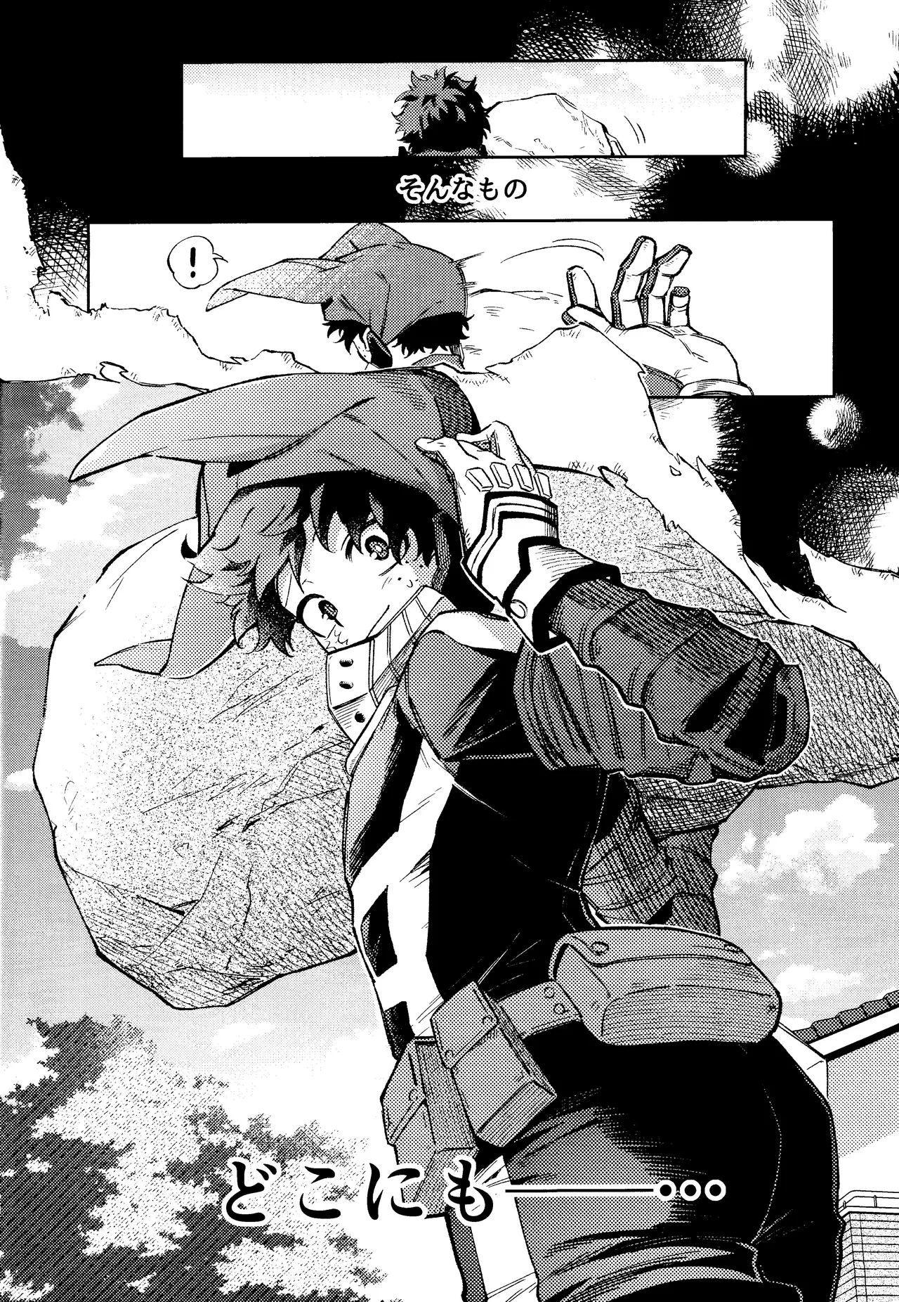 Mitsugetsu no hami gokochi - page45