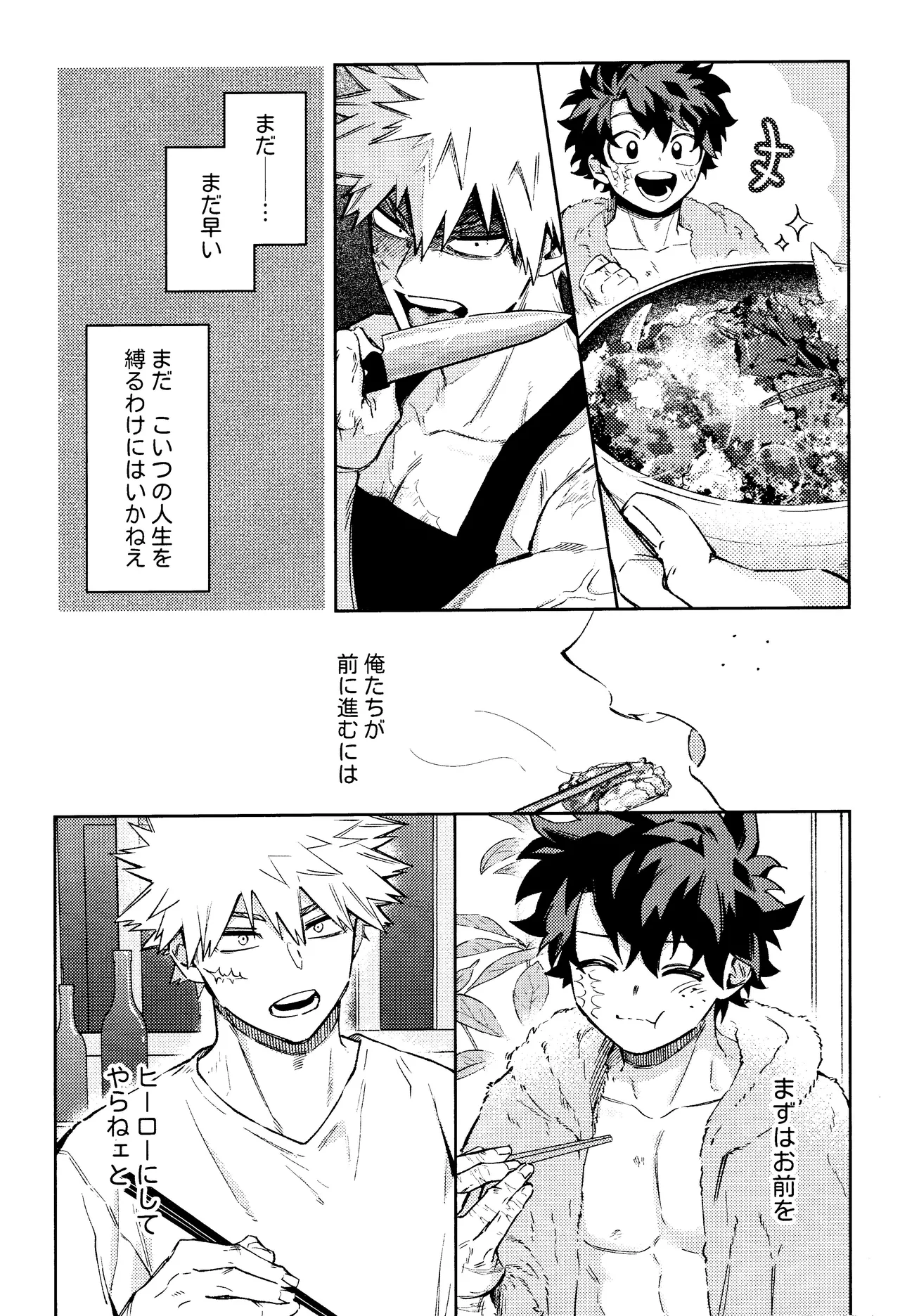Mitsugetsu no hami gokochi - page49