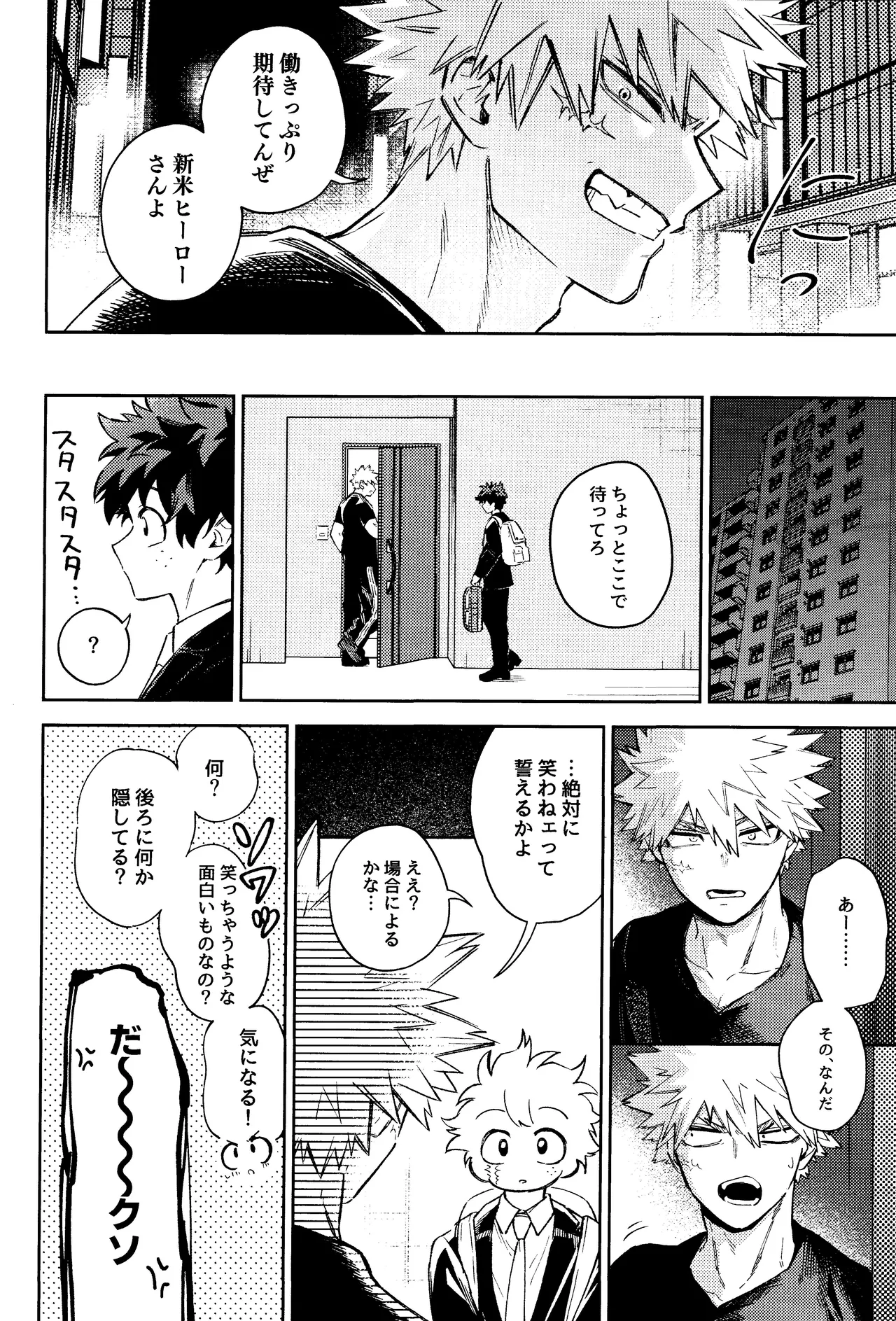 Mitsugetsu no hami gokochi - page53