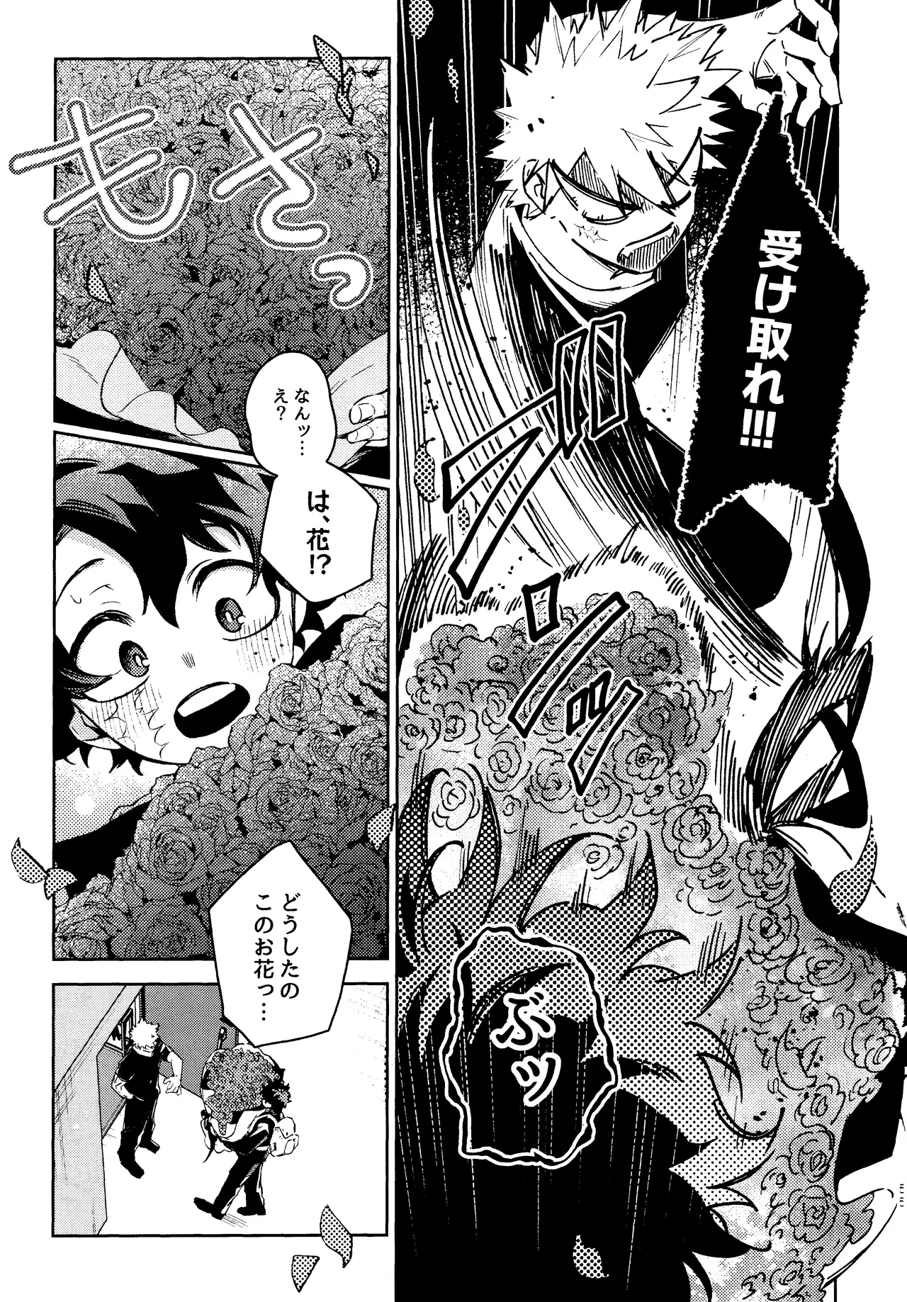 Mitsugetsu no hami gokochi - page54