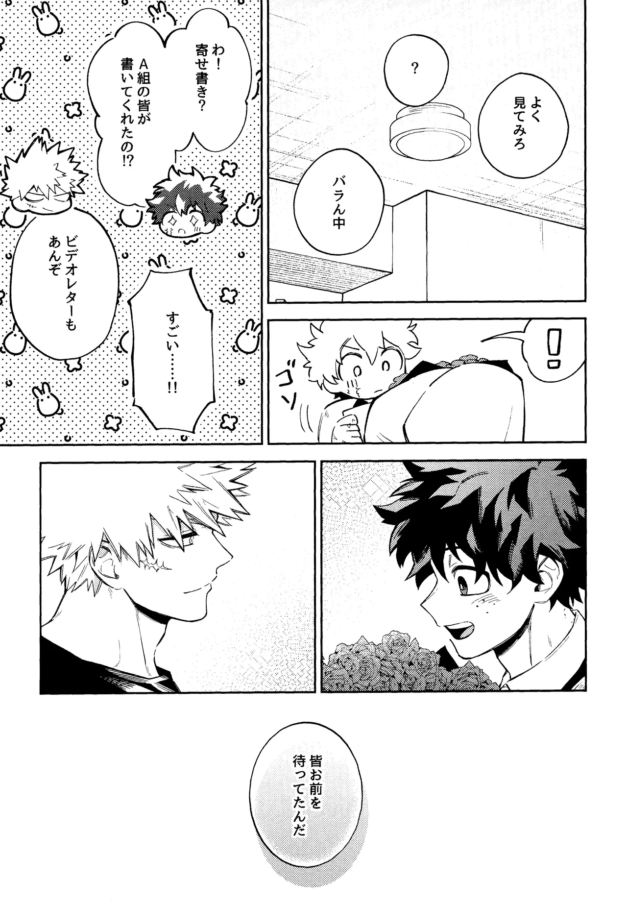 Mitsugetsu no hami gokochi - page56