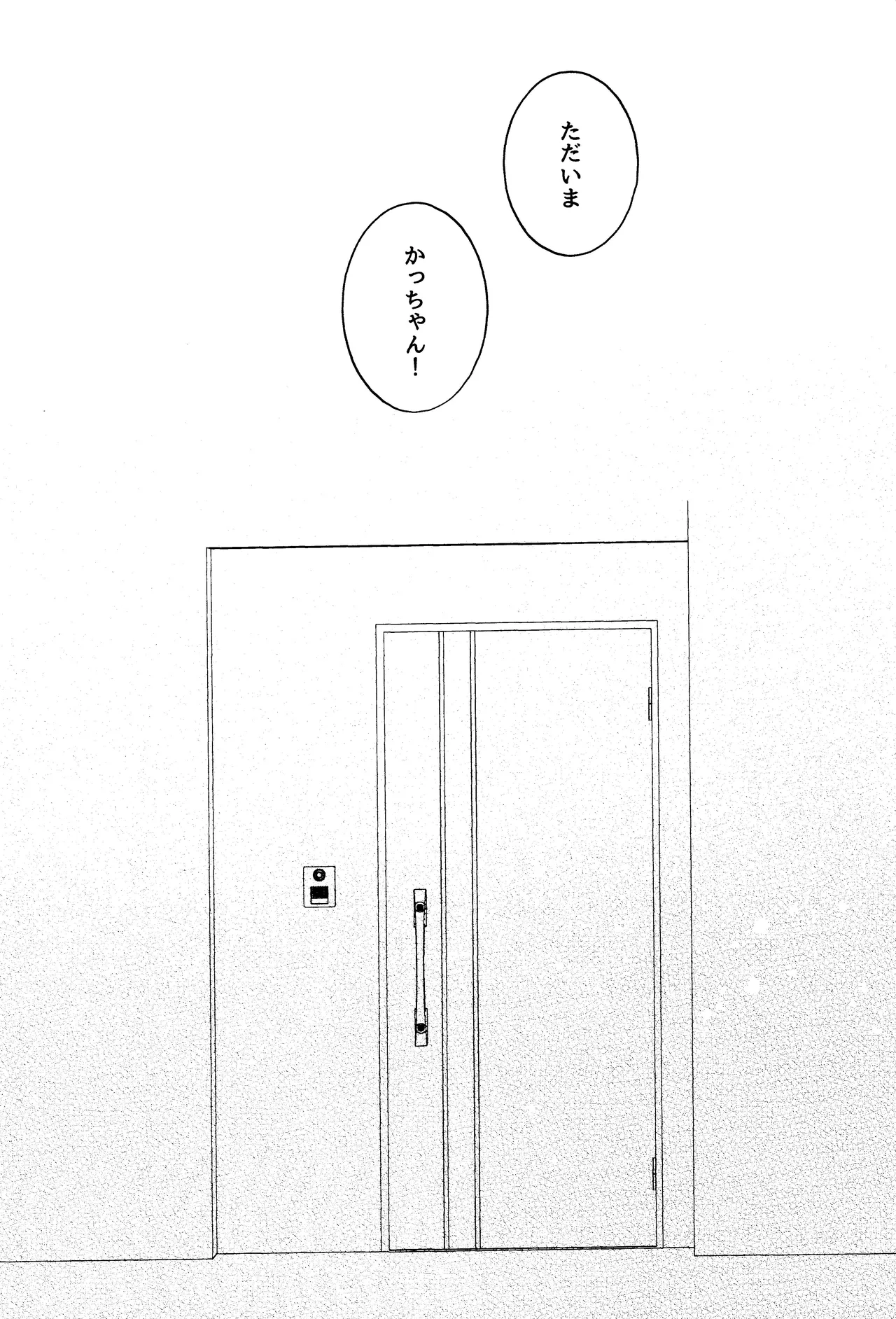 Mitsugetsu no hami gokochi - page59