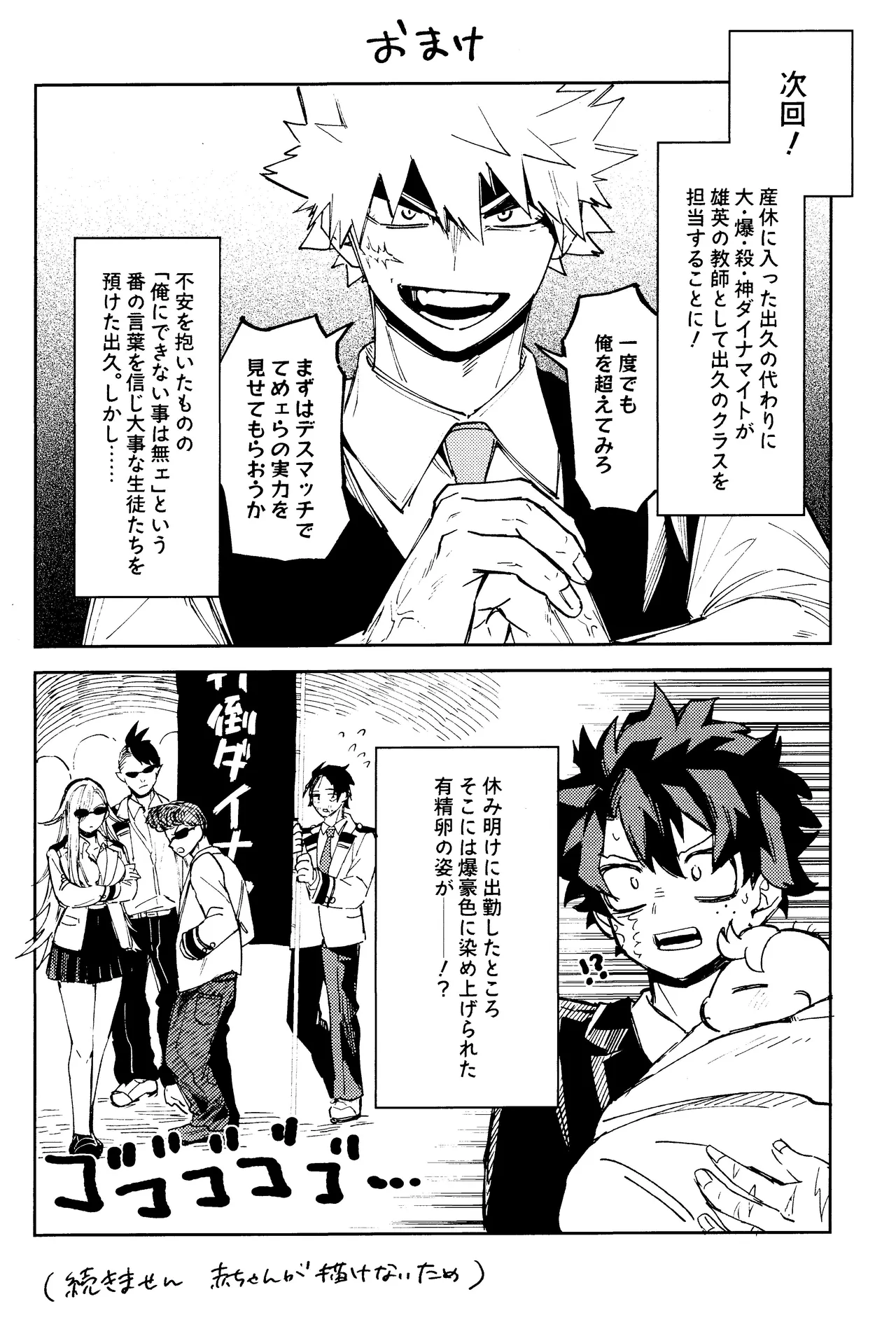 Mitsugetsu no hami gokochi - page61