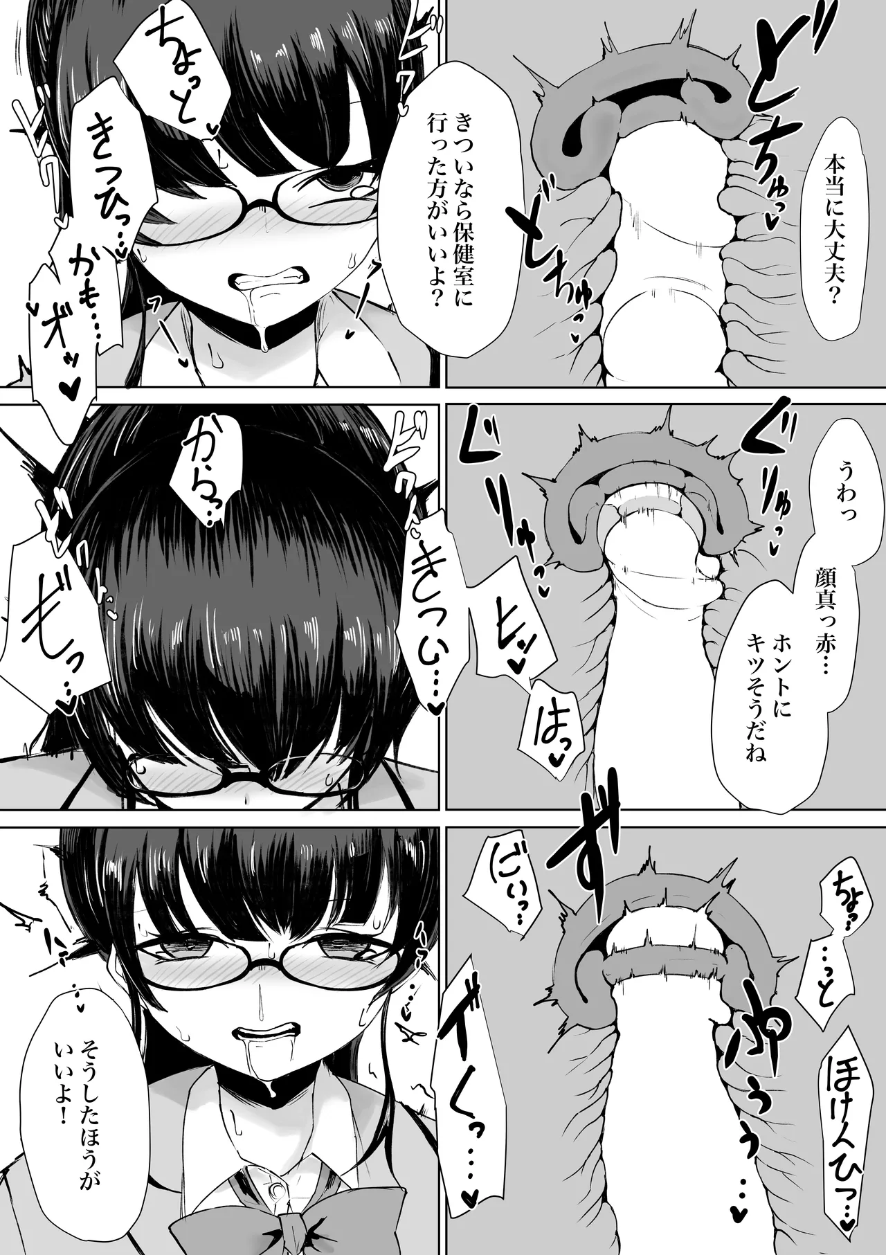 エクソシスト アリーサ・如月・レノウの敗北～オナホ中毒編～ - page18