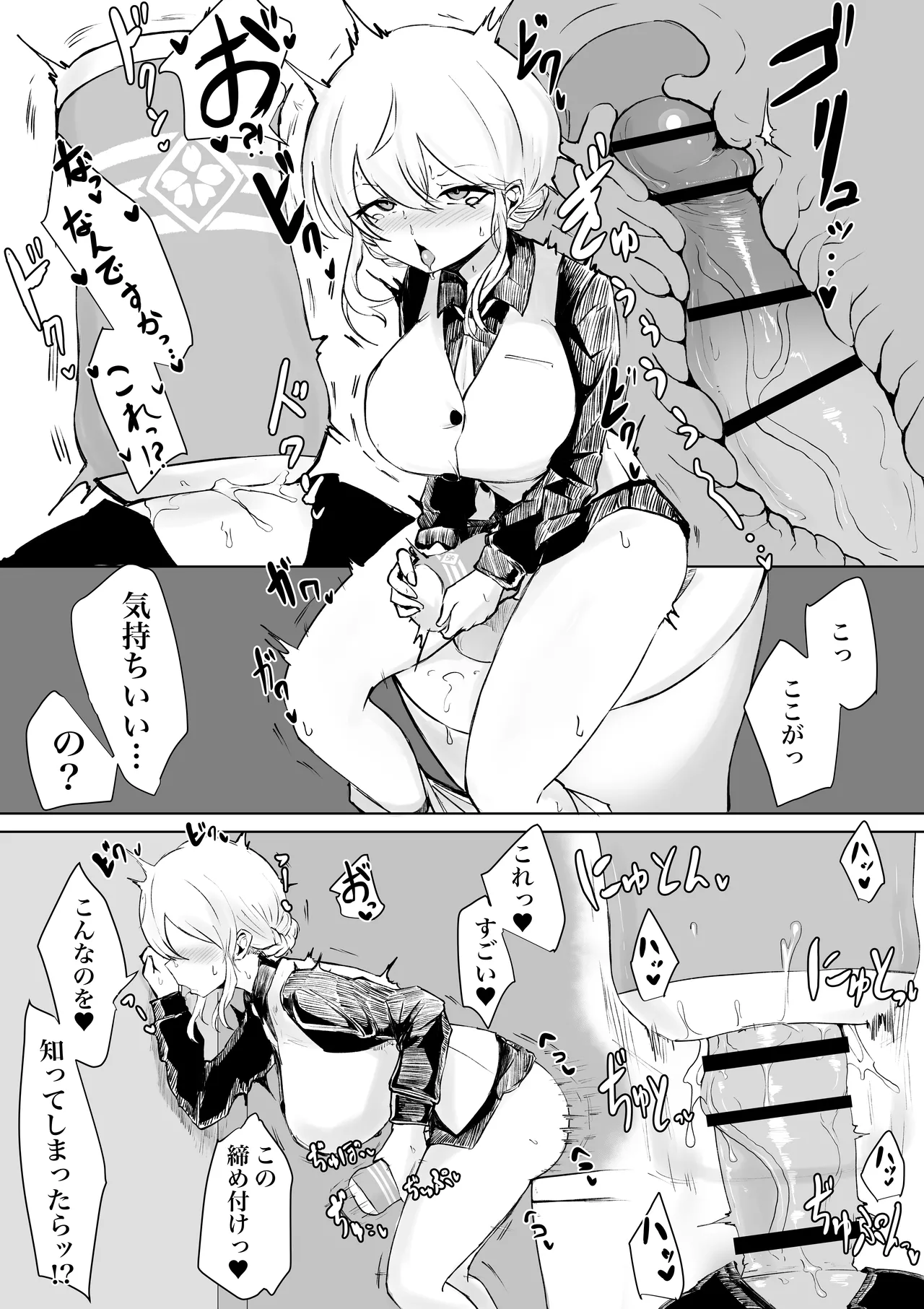 エクソシスト アリーサ・如月・レノウの敗北～オナホ中毒編～ - page22