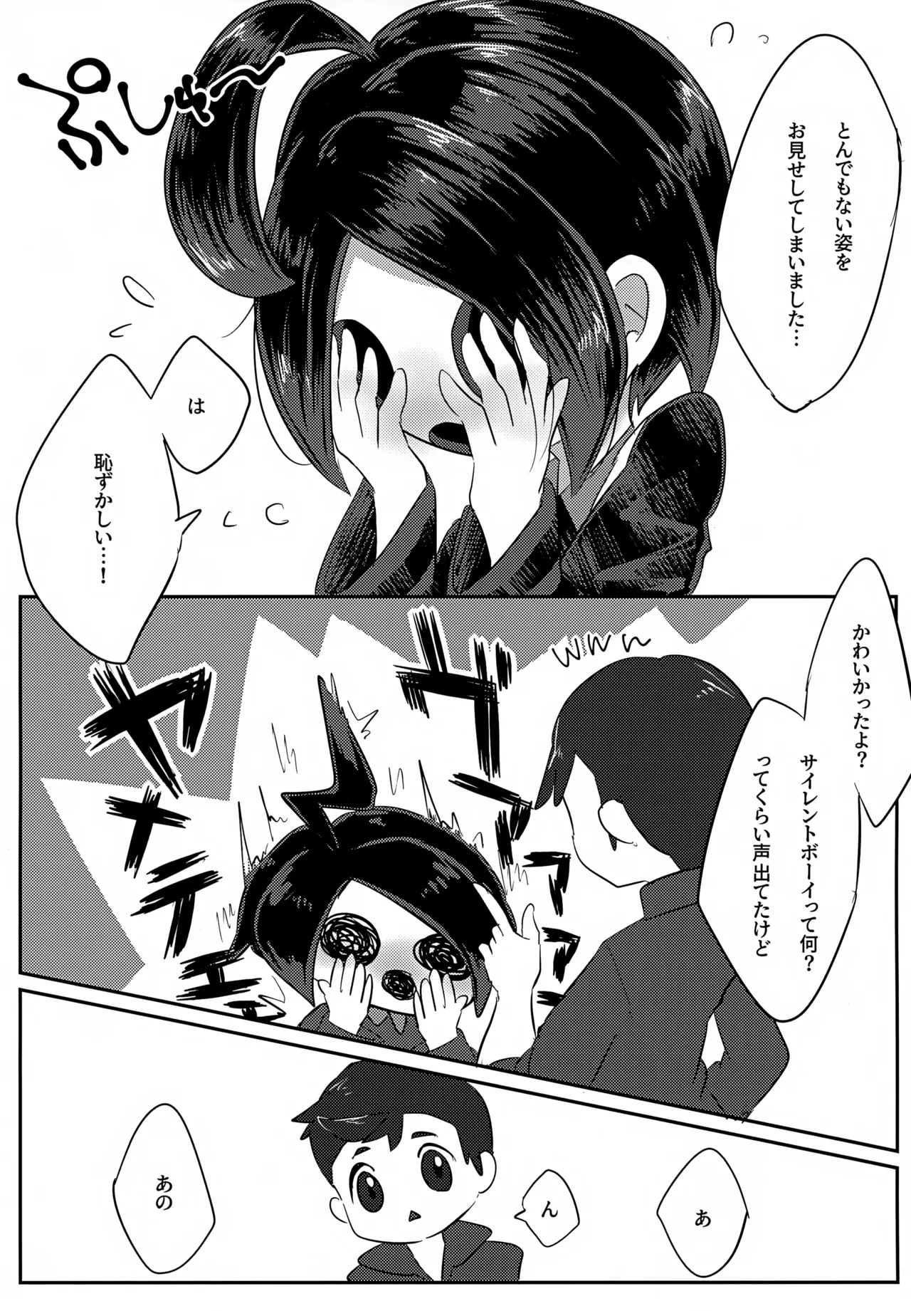 オニオンくんがいちばんだいすき - page22