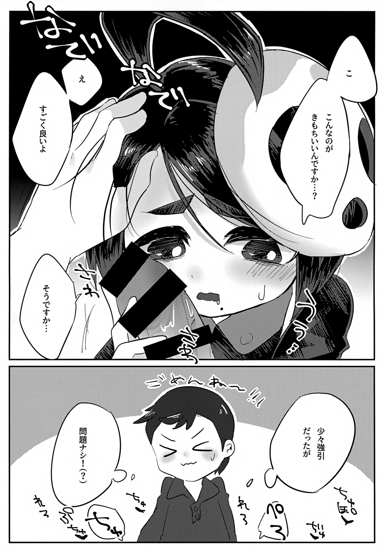 オニオンくんがいちばんだいすき - page6