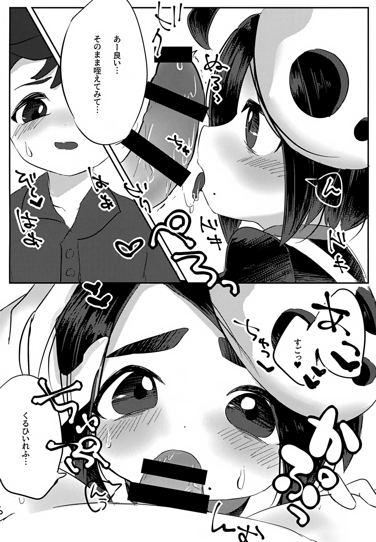 オニオンくんがいちばんだいすき - page7