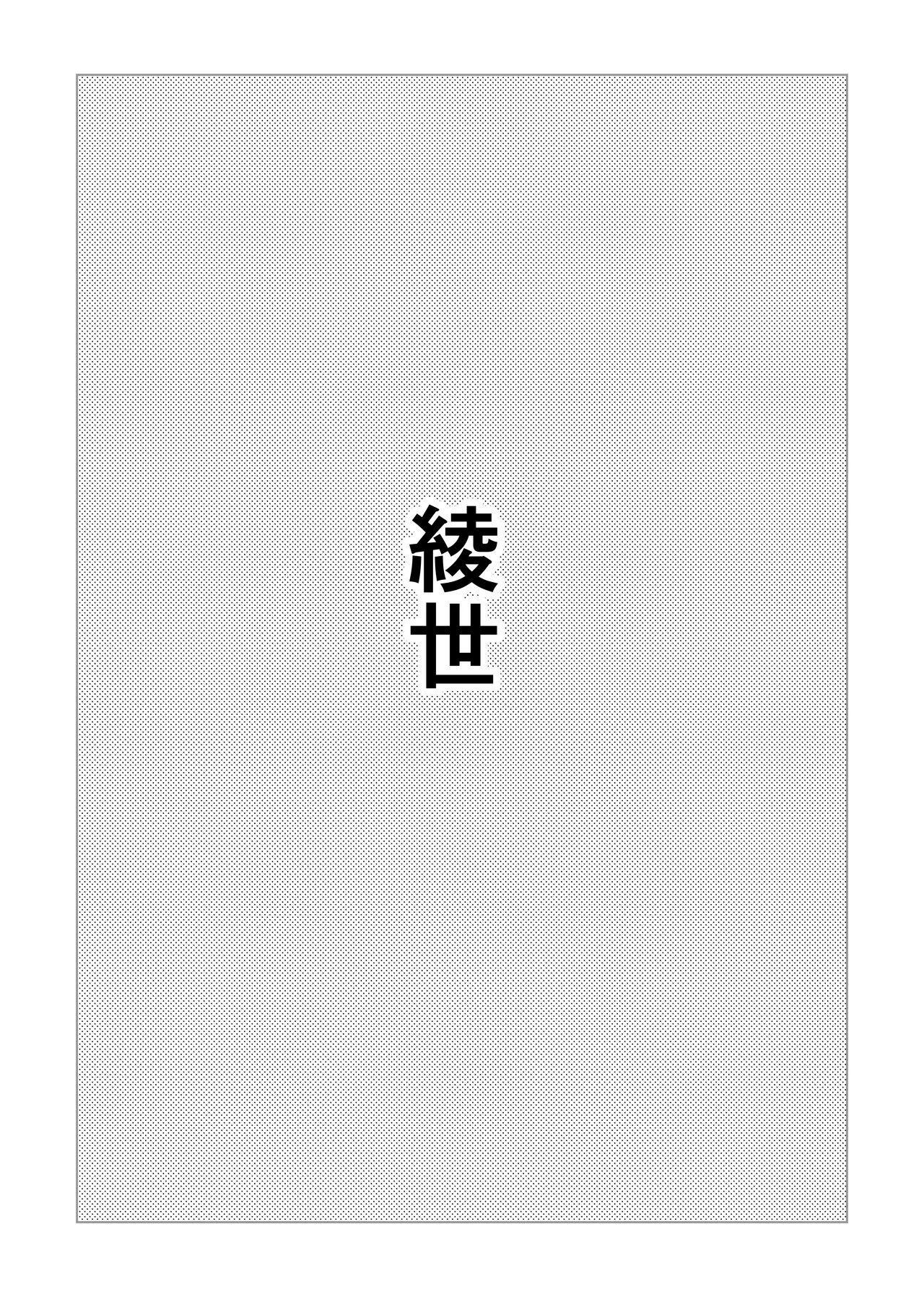 男の娘 尿道イジメ - page2