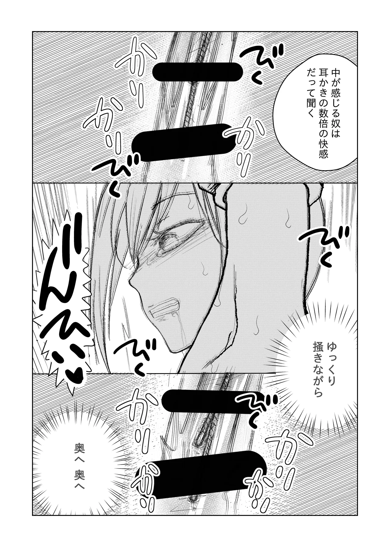 男の娘 尿道イジメ - page30
