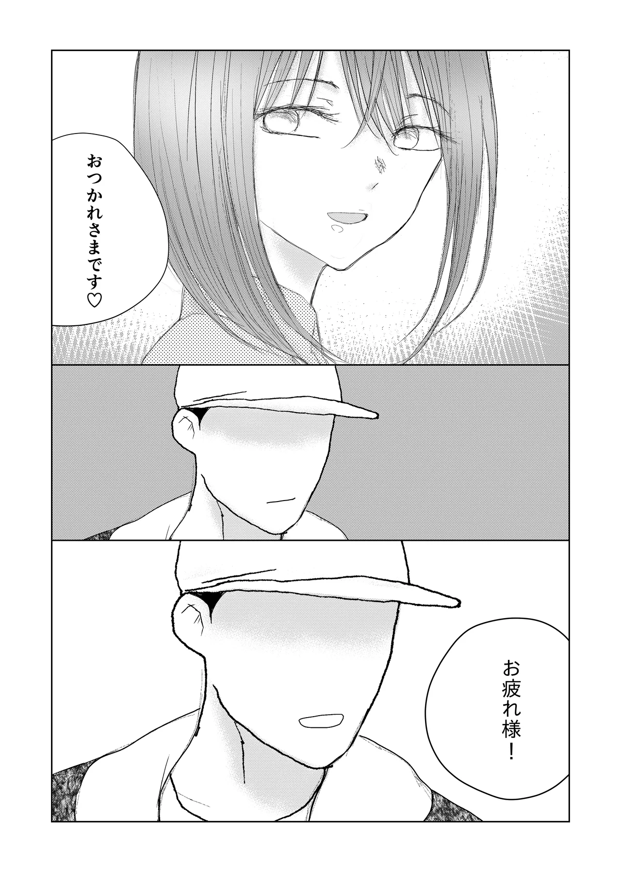 男の娘 尿道イジメ - page39