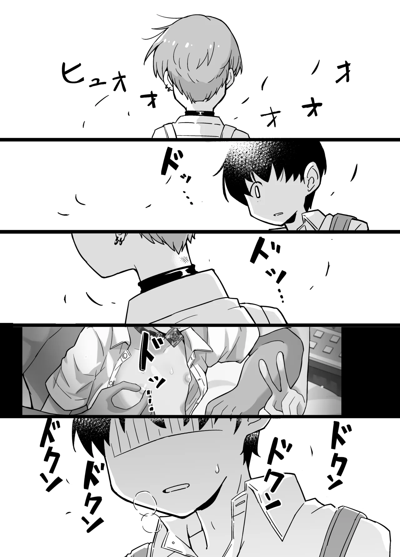 売る娘たち～クラスメイト海君の場合 - page15