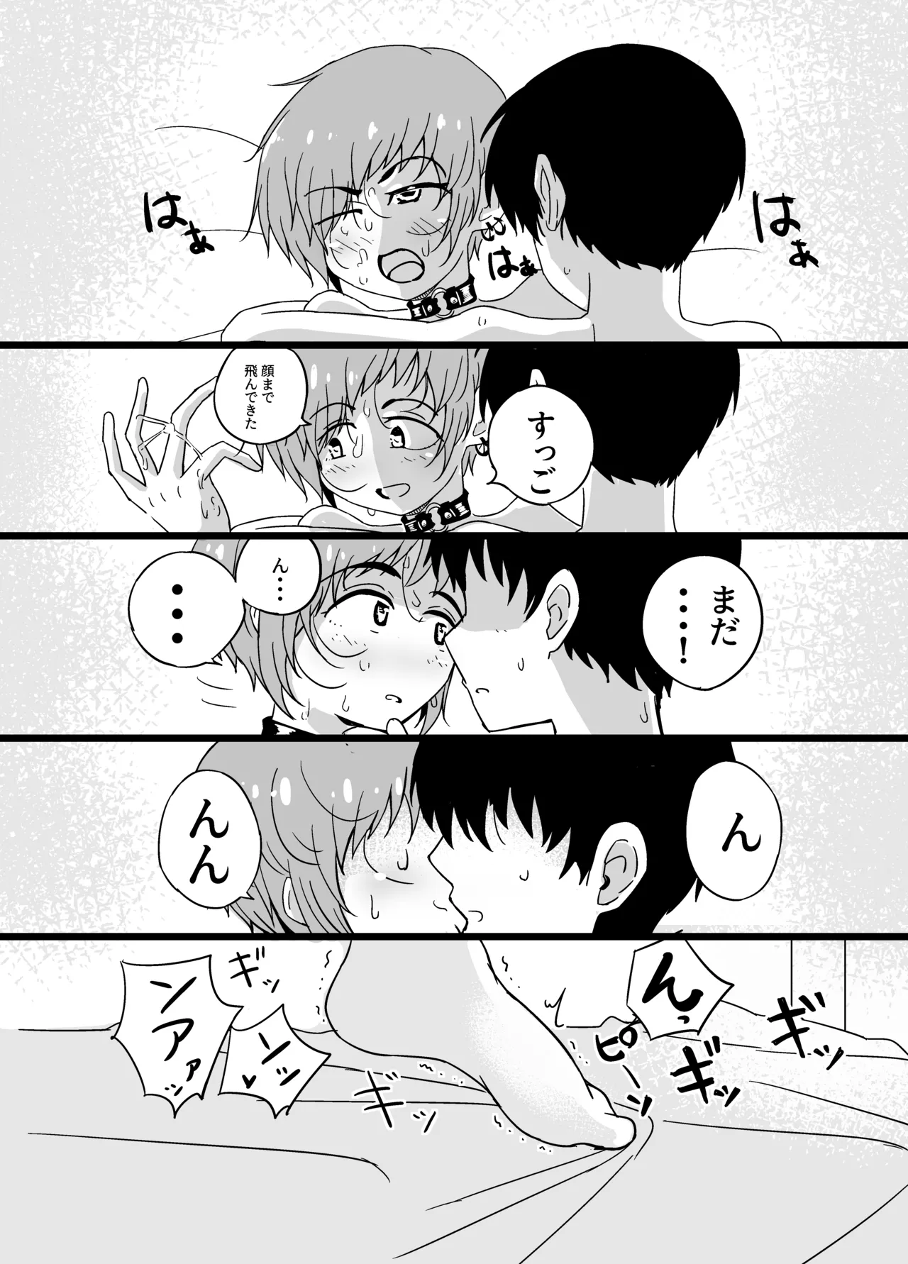 売る娘たち～クラスメイト海君の場合 - page25