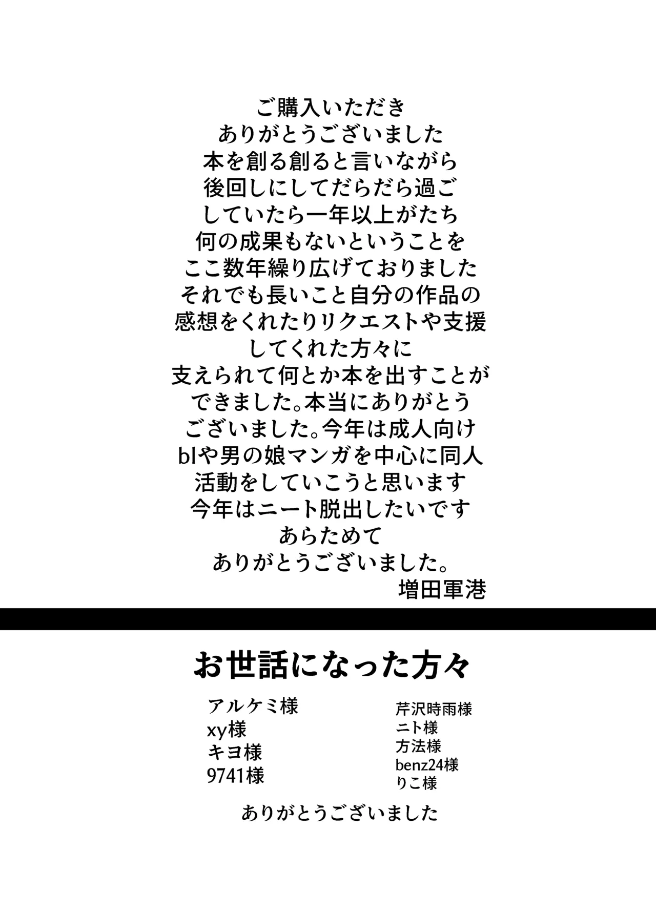 売る娘たち～クラスメイト海君の場合 - page32