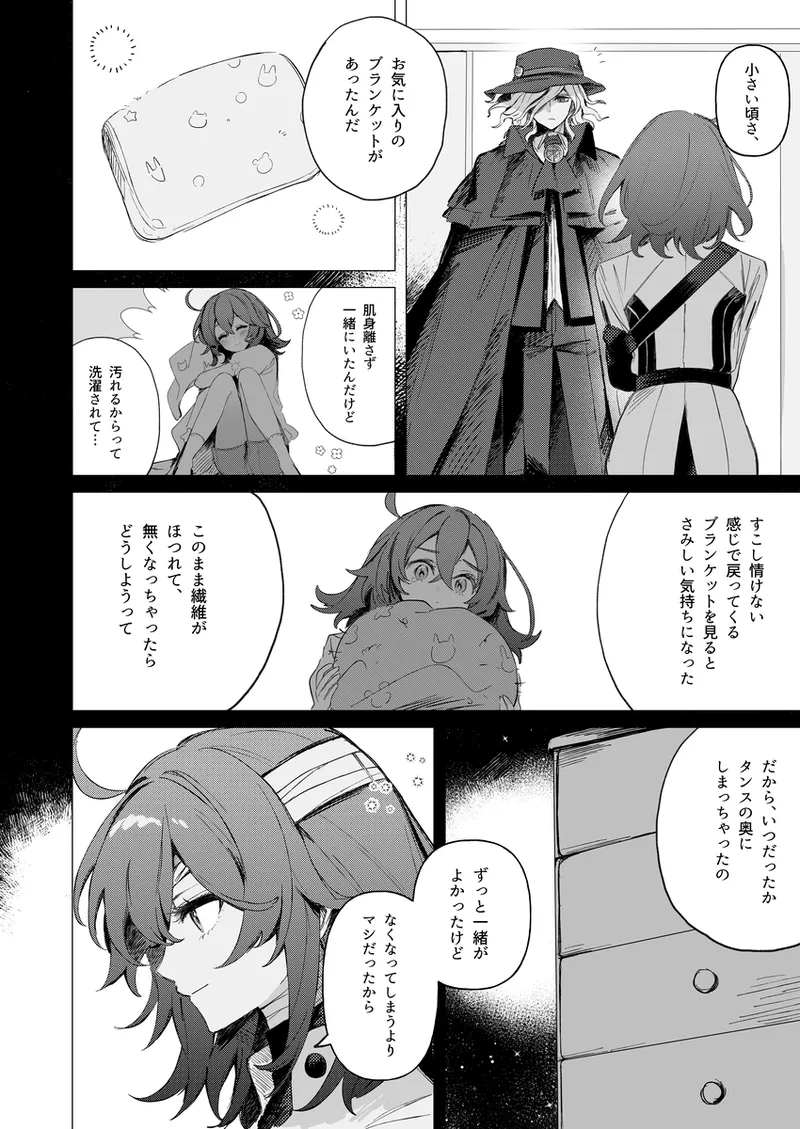 Iwao guda ♀ matome ④ [ fate grand order ) - page10