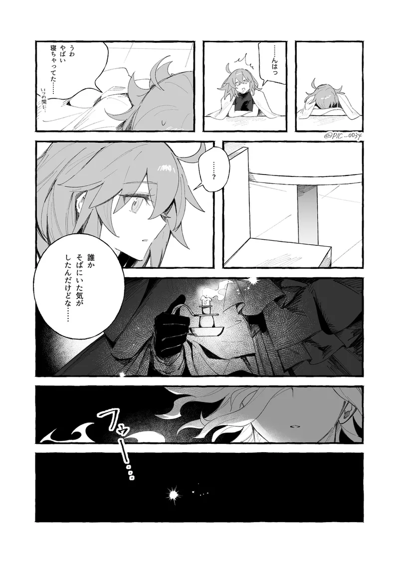Iwao guda ♀ matome ④ [ fate grand order ) - page15
