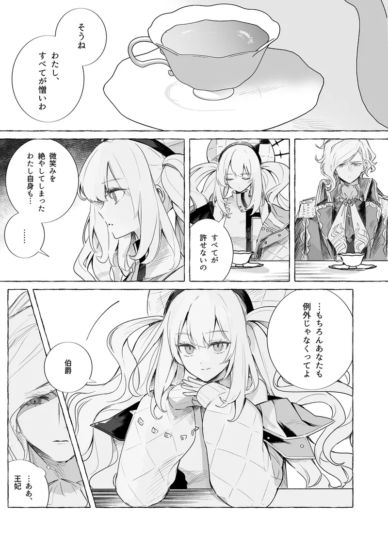 Iwao guda ♀ matome ④ [ fate grand order ) - page16