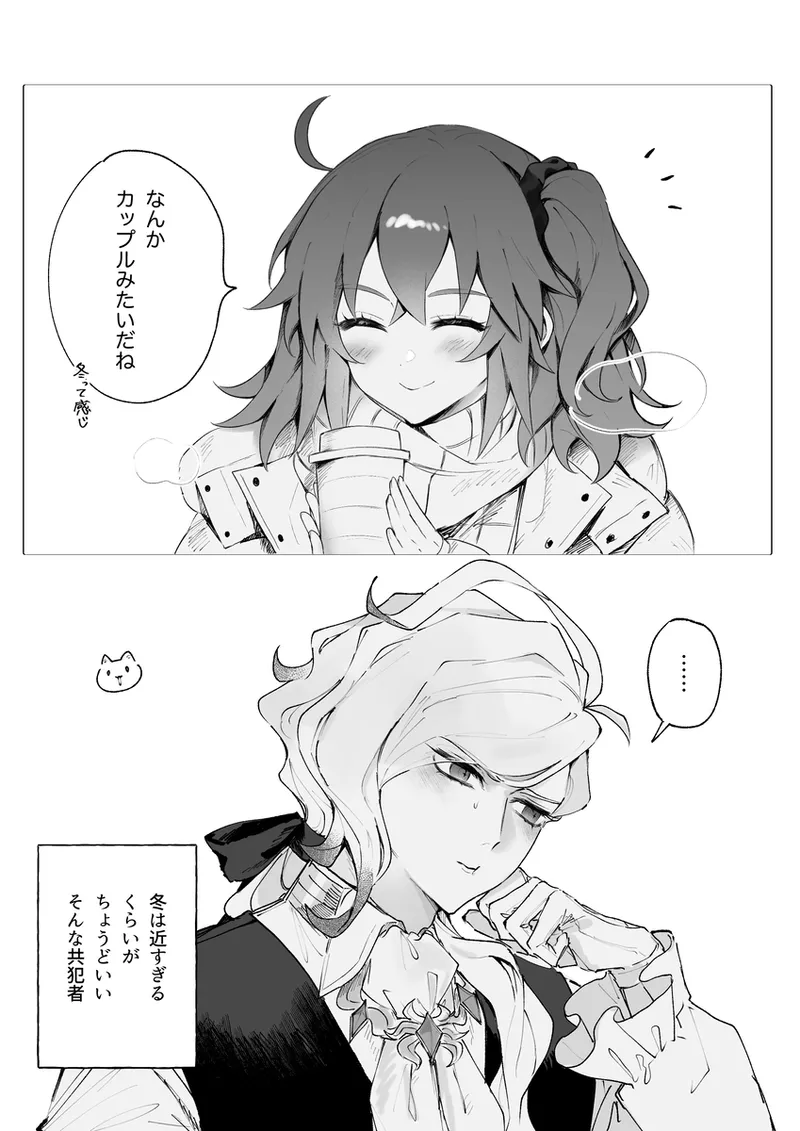 Iwao guda ♀ matome ④ [ fate grand order ) - page20