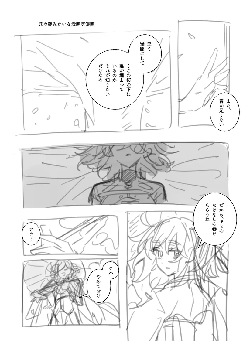 Iwao guda ♀ matome ④ [ fate grand order ) - page23