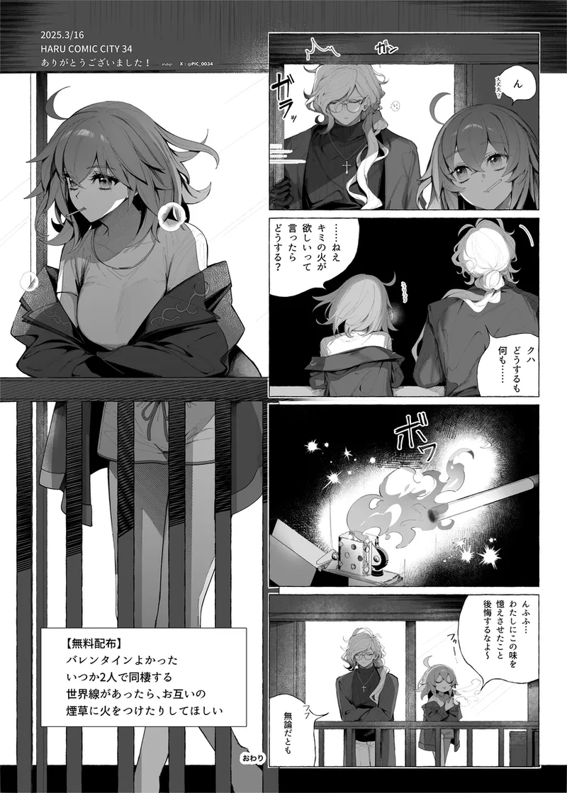 Iwao guda ♀ matome ④ [ fate grand order ) - page29