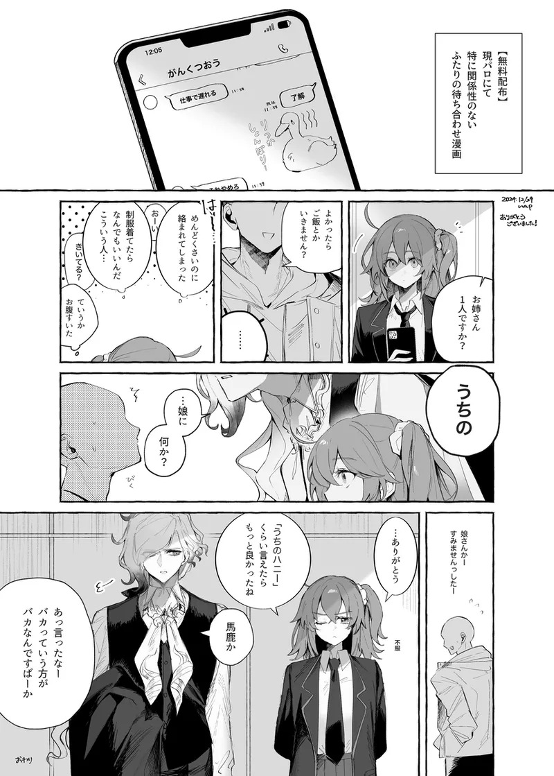 Iwao guda ♀ matome ④ [ fate grand order ) - page30