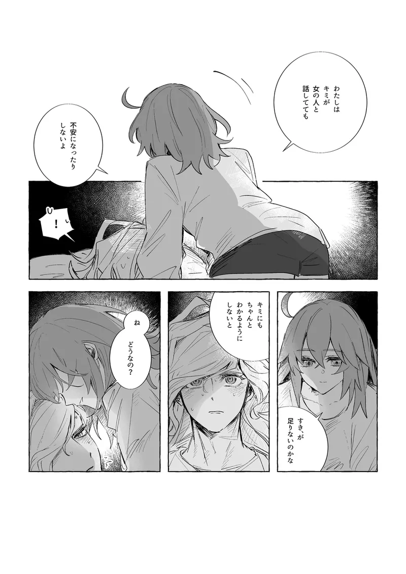 Iwao guda ♀ matome ④ [ fate grand order ) - page33