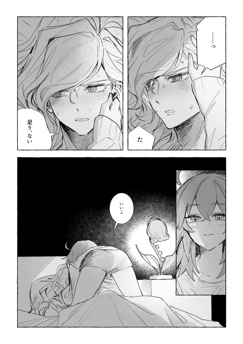 Iwao guda ♀ matome ④ [ fate grand order ) - page34