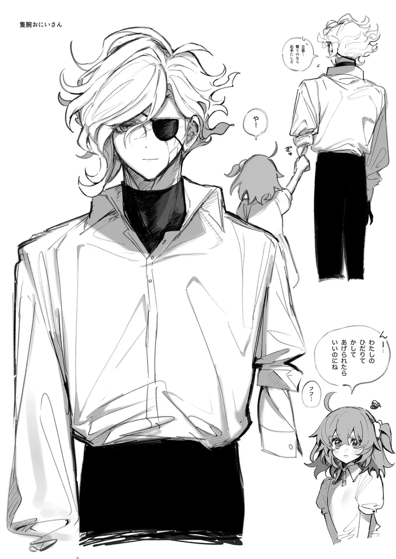 Iwao guda ♀ matome ④ [ fate grand order ) - page36