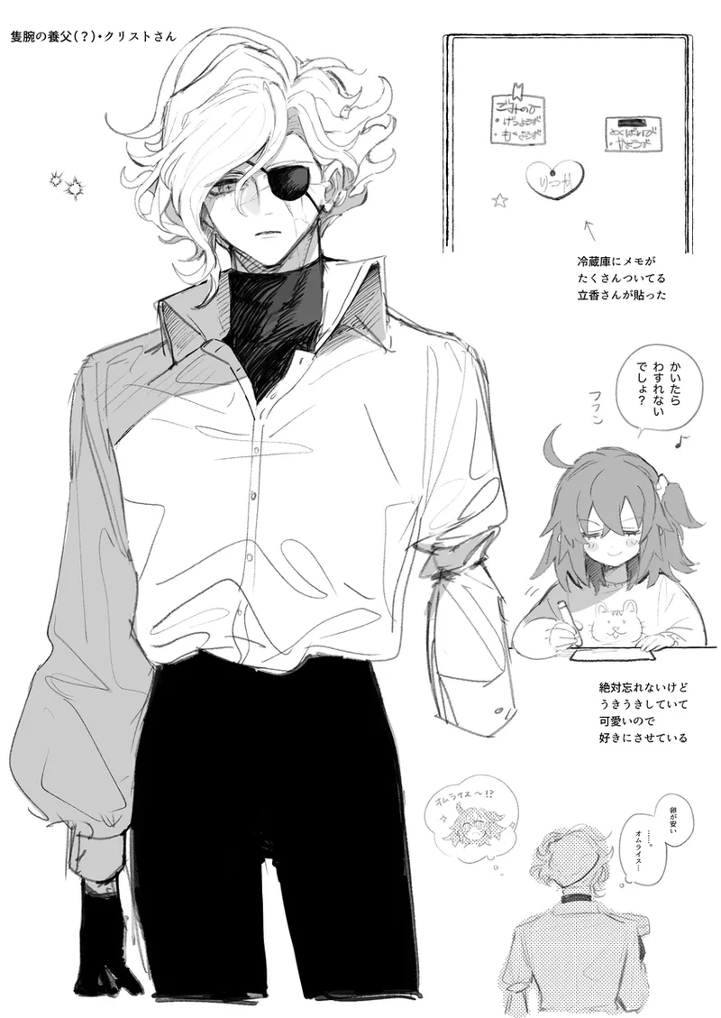 Iwao guda ♀ matome ④ [ fate grand order ) - page37