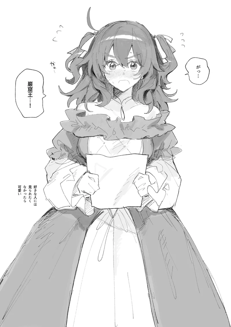 Iwao guda ♀ matome ④ [ fate grand order ) - page44