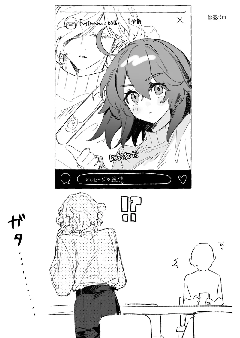Iwao guda ♀ matome ④ [ fate grand order ) - page45