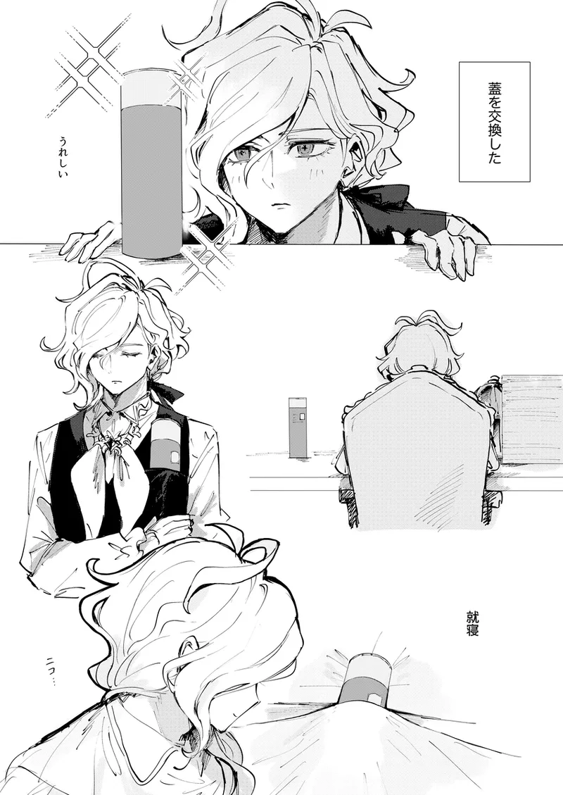 Iwao guda ♀ matome ④ [ fate grand order ) - page47