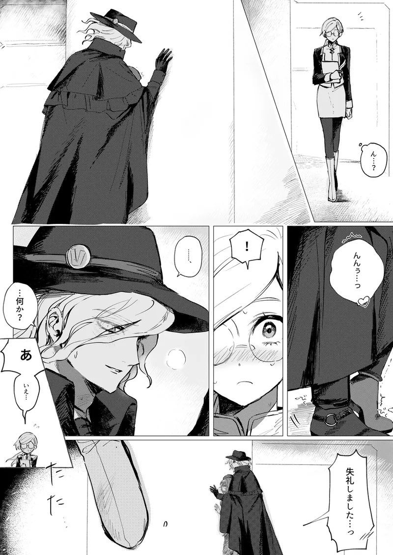 Iwao guda ♀ matome ④ [ fate grand order ) - page52